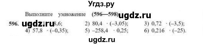ГДЗ (Учебник) по математике 6 класс Абылкасымова А.Е. / упражнение / 596