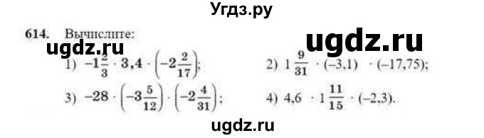 ГДЗ (Учебник) по математике 6 класс Абылкасымова А.Е. / упражнение / 614