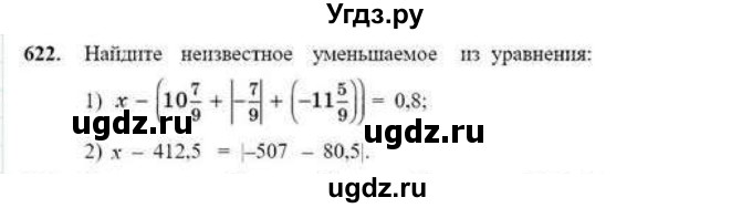 ГДЗ (Учебник) по математике 6 класс Абылкасымова А.Е. / упражнение / 622