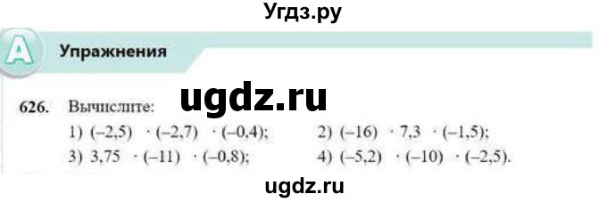 ГДЗ (Учебник) по математике 6 класс Абылкасымова А.Е. / упражнение / 626