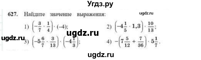 ГДЗ (Учебник) по математике 6 класс Абылкасымова А.Е. / упражнение / 627