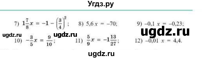 ГДЗ (Учебник) по математике 6 класс Абылкасымова А.Е. / упражнение / 646(продолжение 2)