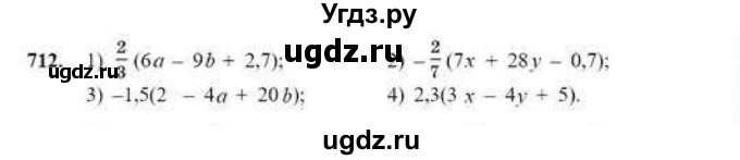 ГДЗ (Учебник) по математике 6 класс Абылкасымова А.Е. / упражнение / 712