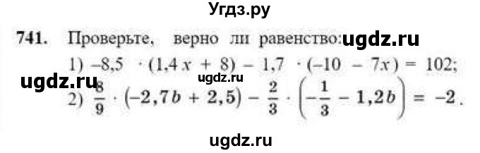 ГДЗ (Учебник) по математике 6 класс Абылкасымова А.Е. / упражнение / 741
