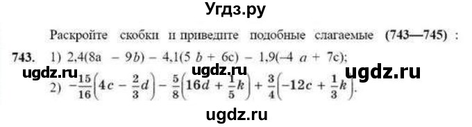 ГДЗ (Учебник) по математике 6 класс Абылкасымова А.Е. / упражнение / 743