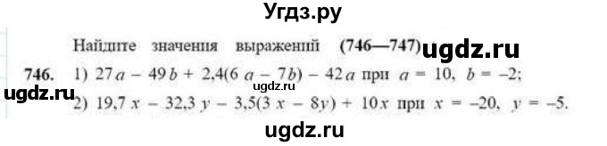 ГДЗ (Учебник) по математике 6 класс Абылкасымова А.Е. / упражнение / 746