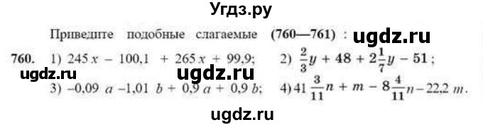 ГДЗ (Учебник) по математике 6 класс Абылкасымова А.Е. / упражнение / 760