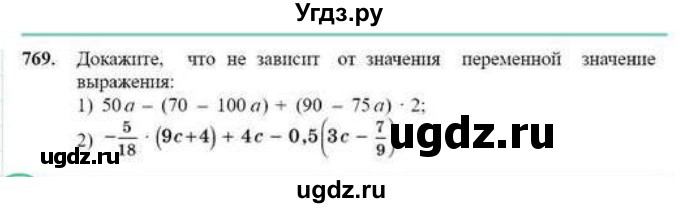 ГДЗ (Учебник) по математике 6 класс Абылкасымова А.Е. / упражнение / 769