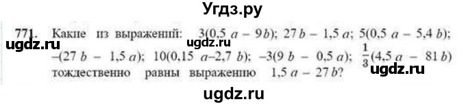 ГДЗ (Учебник) по математике 6 класс Абылкасымова А.Е. / упражнение / 771