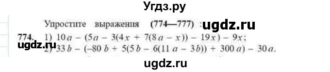 ГДЗ (Учебник) по математике 6 класс Абылкасымова А.Е. / упражнение / 774