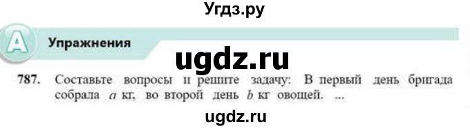 ГДЗ (Учебник) по математике 6 класс Абылкасымова А.Е. / упражнение / 787