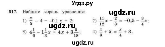 ГДЗ (Учебник) по математике 6 класс Абылкасымова А.Е. / упражнение / 817