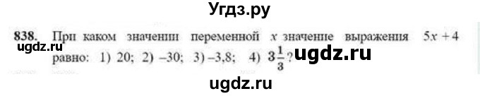 ГДЗ (Учебник) по математике 6 класс Абылкасымова А.Е. / упражнение / 838