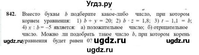 ГДЗ (Учебник) по математике 6 класс Абылкасымова А.Е. / упражнение / 842