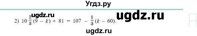 ГДЗ (Учебник) по математике 6 класс Абылкасымова А.Е. / упражнение / 848(продолжение 2)
