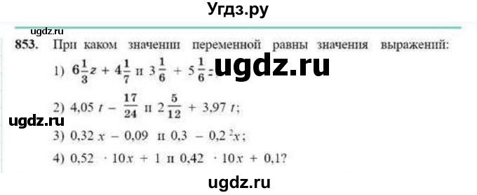 ГДЗ (Учебник) по математике 6 класс Абылкасымова А.Е. / упражнение / 853