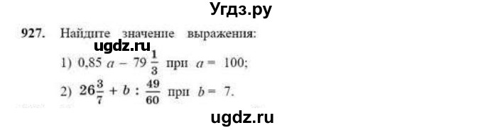 ГДЗ (Учебник) по математике 6 класс Абылкасымова А.Е. / упражнение / 927