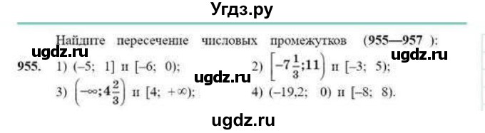 ГДЗ (Учебник) по математике 6 класс Абылкасымова А.Е. / упражнение / 955