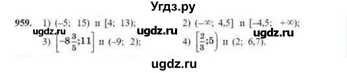 ГДЗ (Учебник) по математике 6 класс Абылкасымова А.Е. / упражнение / 959