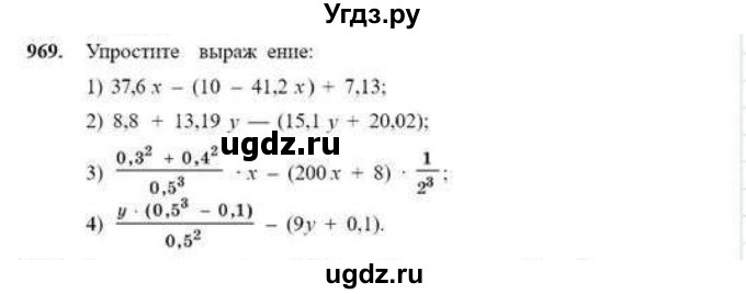 ГДЗ (Учебник) по математике 6 класс Абылкасымова А.Е. / упражнение / 969