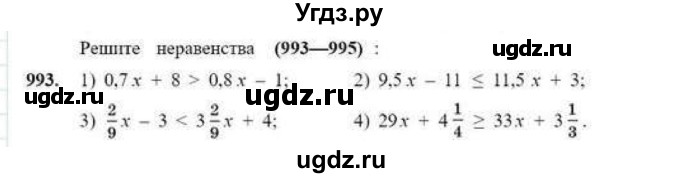 ГДЗ (Учебник) по математике 6 класс Абылкасымова А.Е. / упражнение / 993