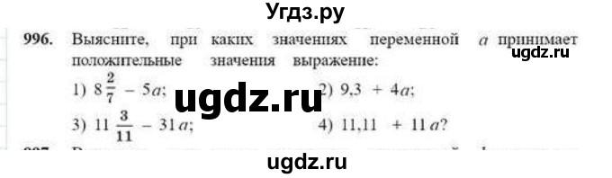 ГДЗ (Учебник) по математике 6 класс Абылкасымова А.Е. / упражнение / 996