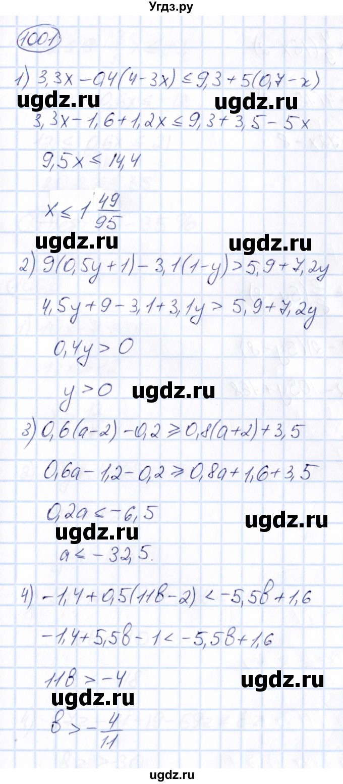 ГДЗ (Решебник) по математике 6 класс Абылкасымова А.Е. / упражнение / 1001