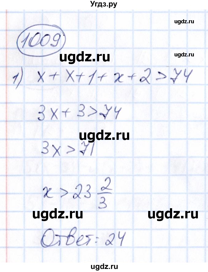 ГДЗ (Решебник) по математике 6 класс Абылкасымова А.Е. / упражнение / 1009