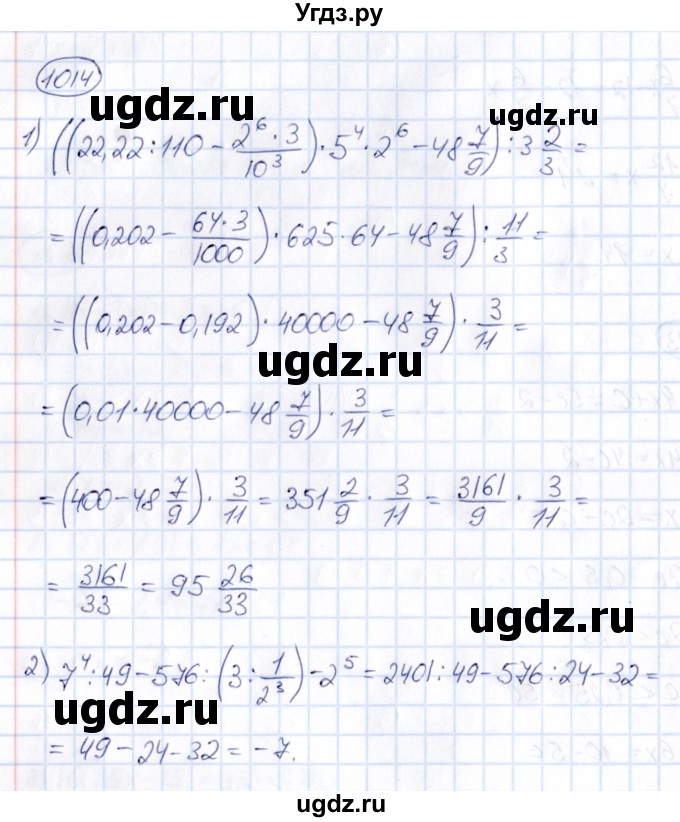 ГДЗ (Решебник) по математике 6 класс Абылкасымова А.Е. / упражнение / 1014