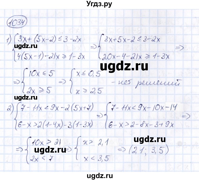 ГДЗ (Решебник) по математике 6 класс Абылкасымова А.Е. / упражнение / 1034
