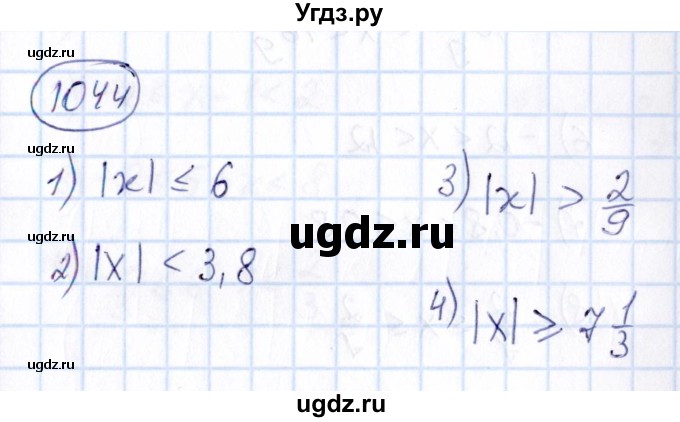 ГДЗ (Решебник) по математике 6 класс Абылкасымова А.Е. / упражнение / 1044
