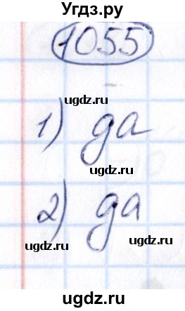 ГДЗ (Решебник) по математике 6 класс Абылкасымова А.Е. / упражнение / 1055