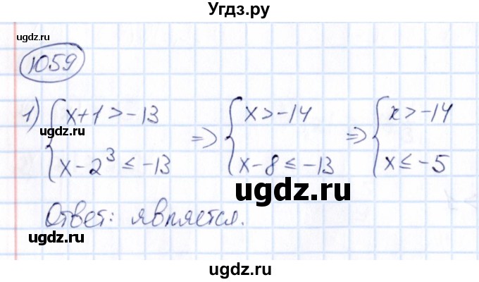 ГДЗ (Решебник) по математике 6 класс Абылкасымова А.Е. / упражнение / 1059