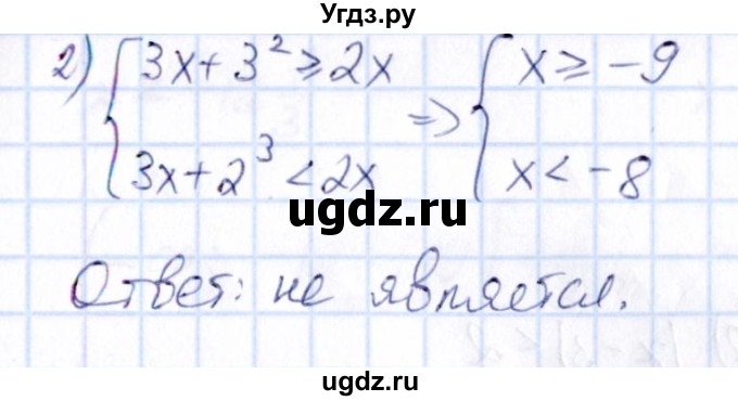ГДЗ (Решебник) по математике 6 класс Абылкасымова А.Е. / упражнение / 1059(продолжение 2)