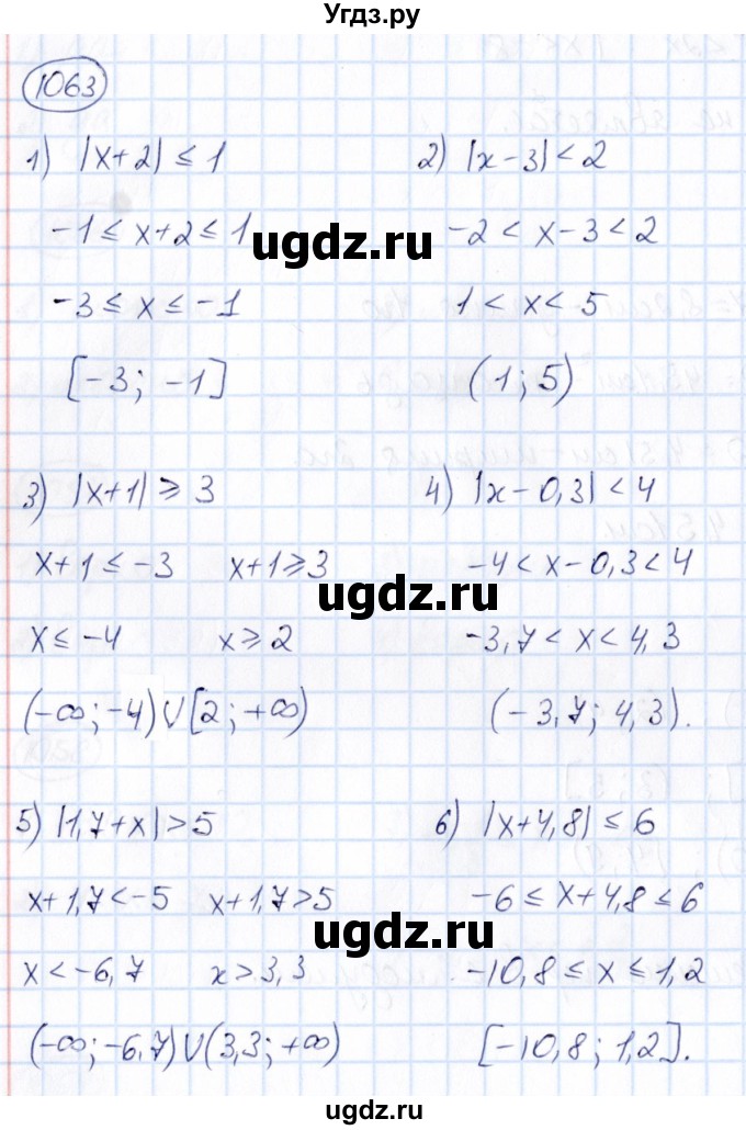 ГДЗ (Решебник) по математике 6 класс Абылкасымова А.Е. / упражнение / 1063