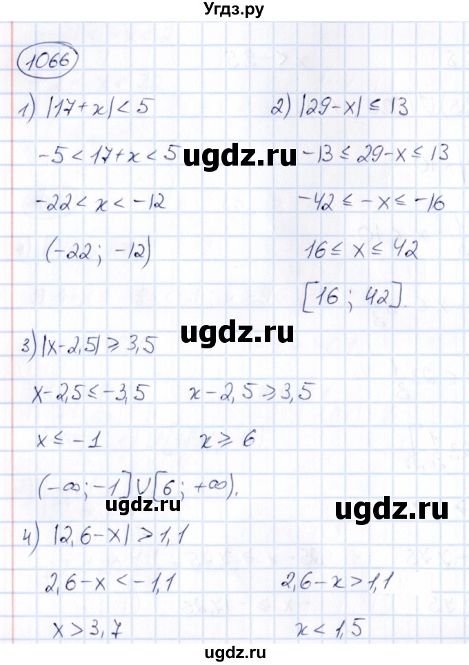 ГДЗ (Решебник) по математике 6 класс Абылкасымова А.Е. / упражнение / 1066