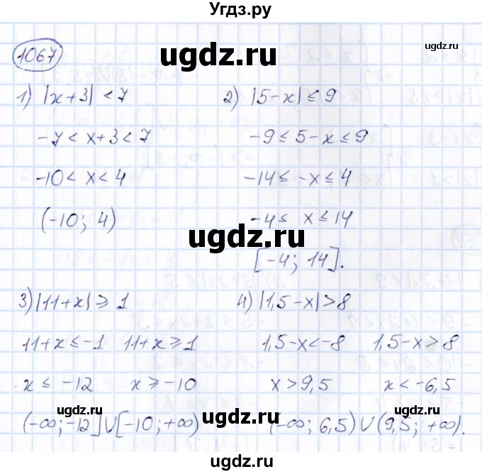 ГДЗ (Решебник) по математике 6 класс Абылкасымова А.Е. / упражнение / 1067