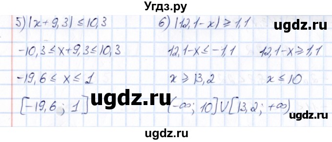 ГДЗ (Решебник) по математике 6 класс Абылкасымова А.Е. / упражнение / 1067(продолжение 2)