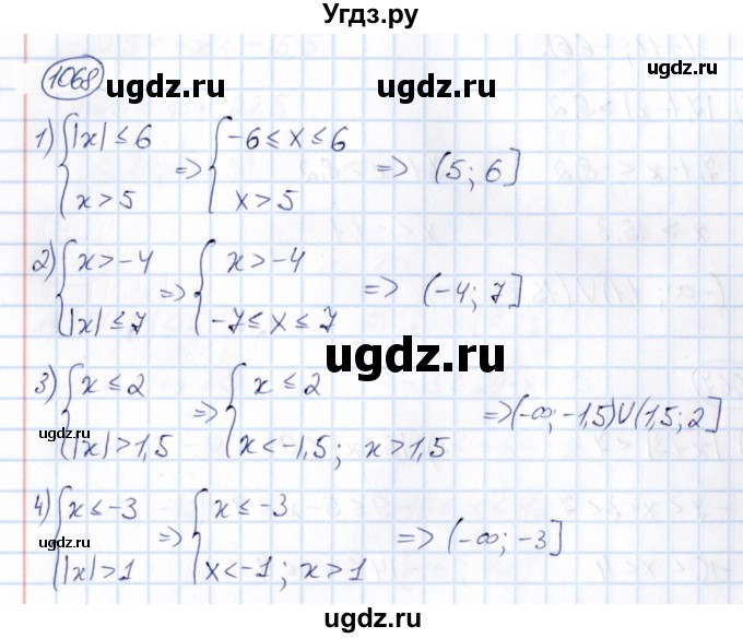ГДЗ (Решебник) по математике 6 класс Абылкасымова А.Е. / упражнение / 1068