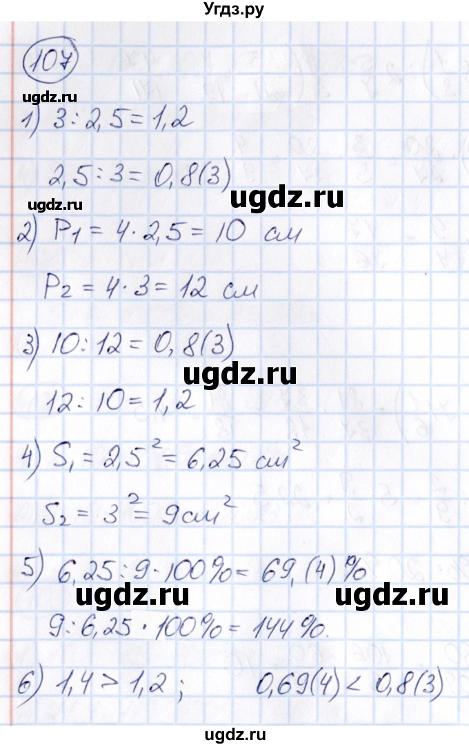 ГДЗ (Решебник) по математике 6 класс Абылкасымова А.Е. / упражнение / 107