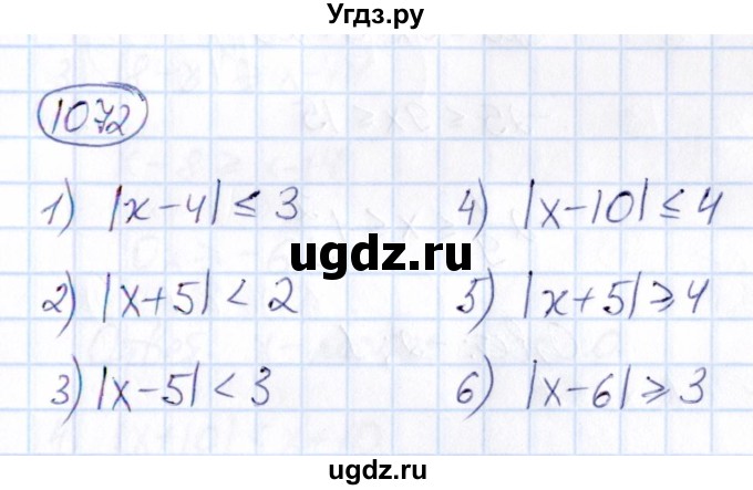 ГДЗ (Решебник) по математике 6 класс Абылкасымова А.Е. / упражнение / 1072
