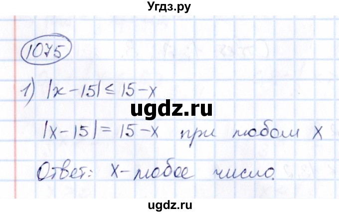 ГДЗ (Решебник) по математике 6 класс Абылкасымова А.Е. / упражнение / 1075