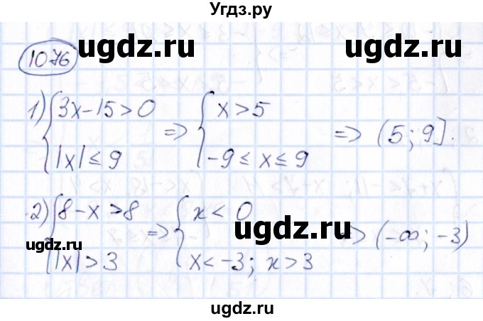 ГДЗ (Решебник) по математике 6 класс Абылкасымова А.Е. / упражнение / 1076