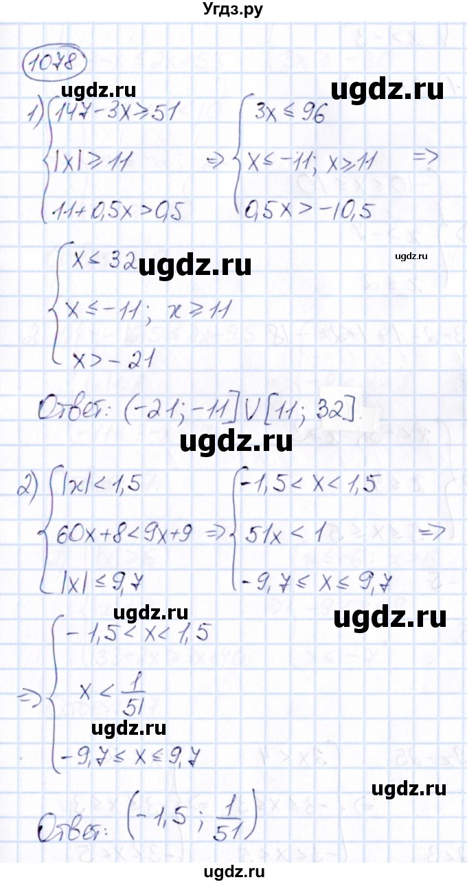 ГДЗ (Решебник) по математике 6 класс Абылкасымова А.Е. / упражнение / 1078