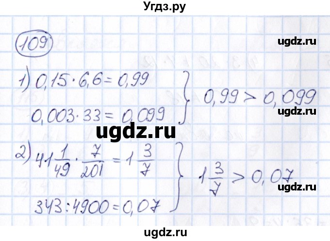 ГДЗ (Решебник) по математике 6 класс Абылкасымова А.Е. / упражнение / 109