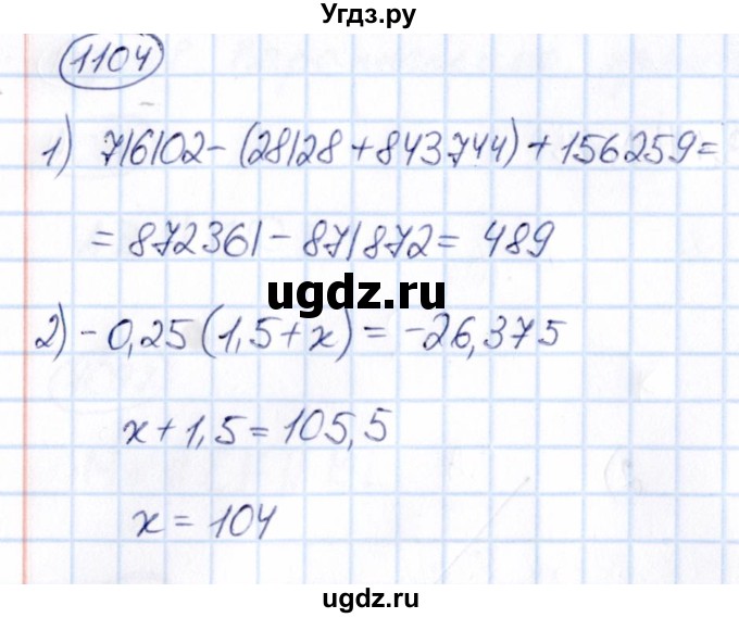 ГДЗ (Решебник) по математике 6 класс Абылкасымова А.Е. / упражнение / 1104