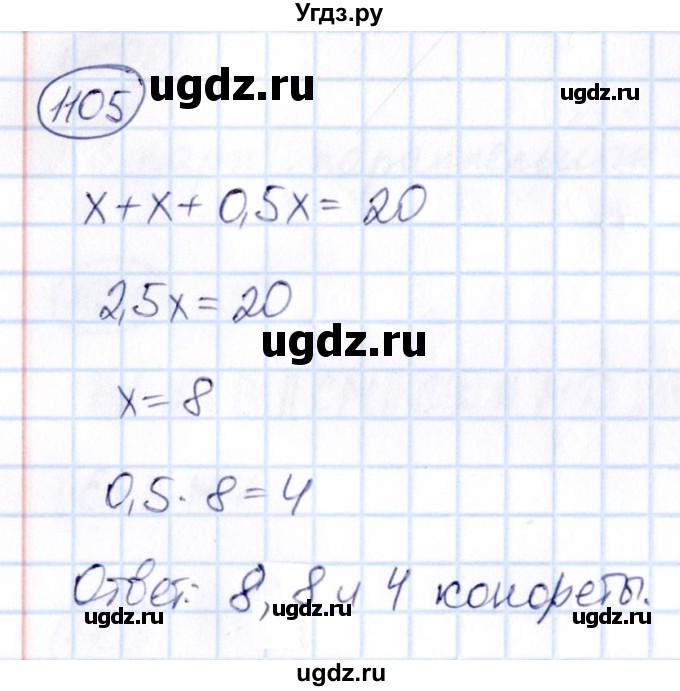 ГДЗ (Решебник) по математике 6 класс Абылкасымова А.Е. / упражнение / 1105