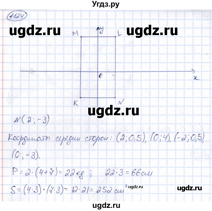 ГДЗ (Решебник) по математике 6 класс Абылкасымова А.Е. / упражнение / 1124