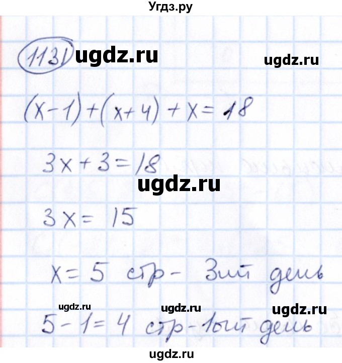 ГДЗ (Решебник) по математике 6 класс Абылкасымова А.Е. / упражнение / 1131