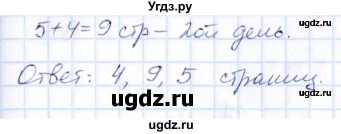 ГДЗ (Решебник) по математике 6 класс Абылкасымова А.Е. / упражнение / 1131(продолжение 2)